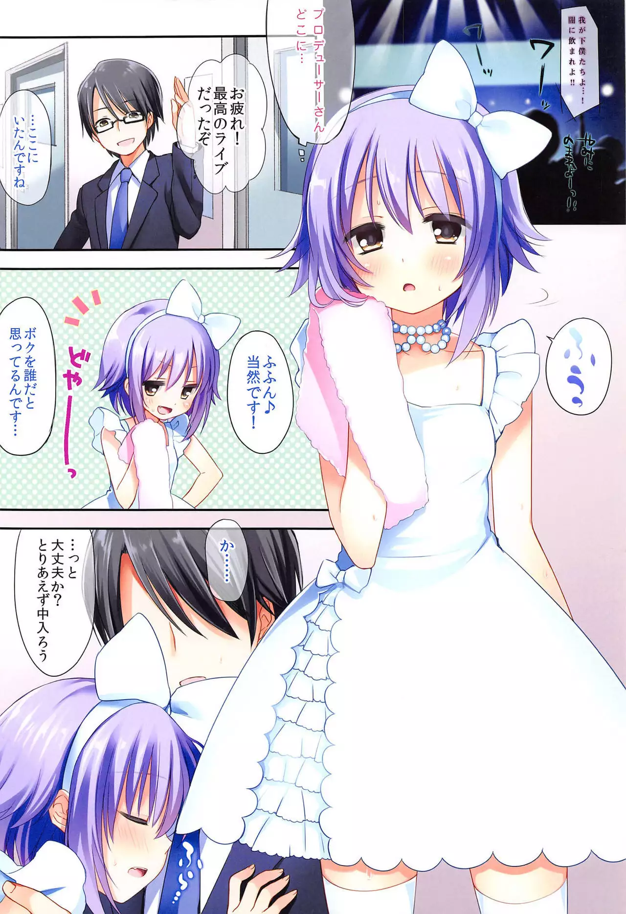 Koshimizu Sachiko no Soushuuhen