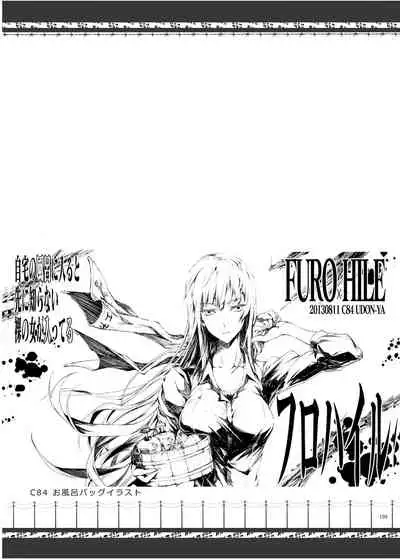 [UDON-YA (Kizuki Aruchu, ZAN)] FUROHILE Jitaku no Furo ni Hairu to Saki ni Shiranai Hadaka no Onna ga Haitteru [Digital] [Chinese] [屏幕髒了漢化組&空気系☆漢化]