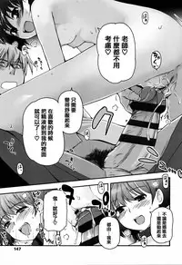 [Tsukiyoshi Hiroki] Shoujo-tachi no Sadism [Chinese] [篆儀通文書坊漢化]