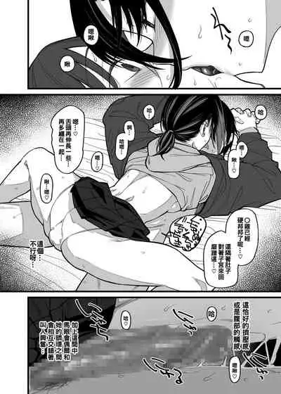 [Karuwani (Rama)] Boku no Ie ga Class no Furyou Musume ni Iribitararete iru Ken. [Chinese] [oo君個人漢化] [Digital]