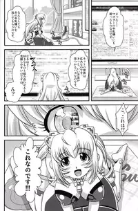 (C83) [Misuterutein (Oborogumo Takamitsu)] White Lovers (Busou Shinki)