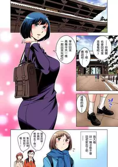 Zetsumetsu Kigu Danshi ~ Boku no Kokan ga Nerawareru Wake | 瀕臨絕種的男子～所有人都在覬覦我的小弟弟 Ch.1-27