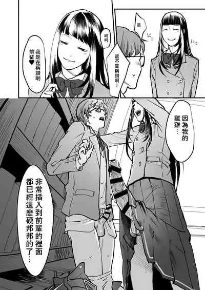 [Wadannoki (Dendoro Kakariya)] Boku wa Kouhai no Onahole [Chinese] [零食汉化组] [Digital]