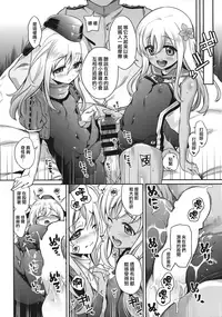 (C90) [K+W (sasachinn)] RO-chan ga U-ni oshiete ageru desutte! (Kantai Collection -KanColle-) [Chinese] [無邪気漢化組]
