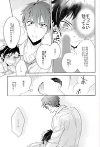 (brilliant days 2) [PHkengai (Takaoka Nanaroku)] Nagumo! Isshou no Onegai da! - This Is The Only Thing I'll Ever Ask You! (Ensemble Stars!)