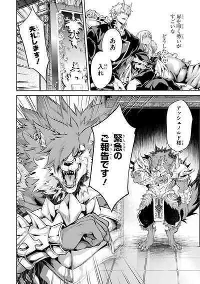 Tensei Shitara Joban de Shinu Naka Boss Datta - Heroine Kenzokuka de Ikinokoru 3