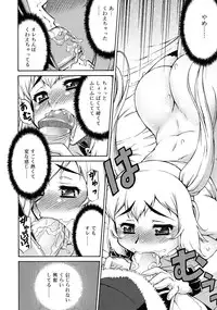 [Katou Jun] Avatar Trans! 1-3 [Decensored]