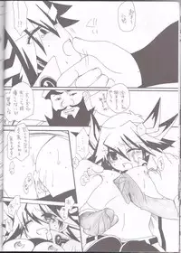 [Ghost (Marin)] Angura (Yu-Gi-Oh 5D's)