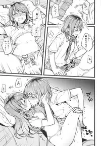 (C94) [Hatakewotagayasudake (Mikanuji)] Kimi no Koi wa Watashi no Koi (BanG Dream!)