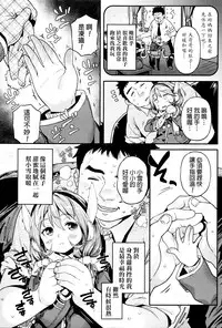 [Kinku] Mokkai suru no ? [Chinese] [final個人漢化]