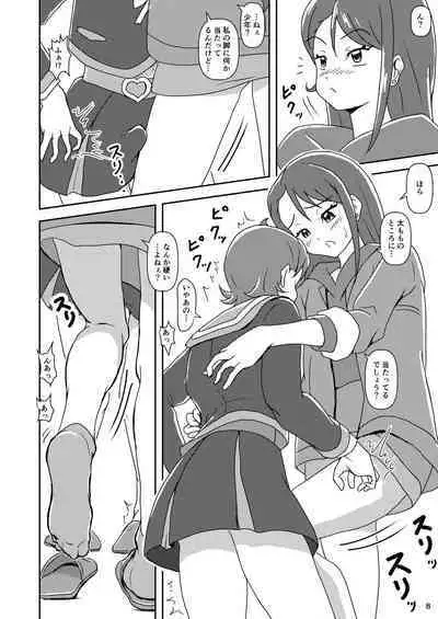 Hirogaru Sky! Zuricure