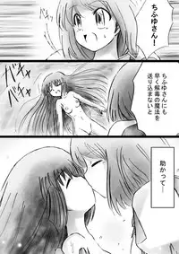 [Dende] Fushigi Sekai -Mystery World- Nonona 28 ~Zoku Makokuou no Engoku, Rousen no Inma Mushi no Mahidoku~