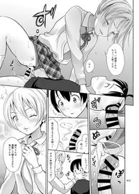 Nee-chan ni Makashitoke!!