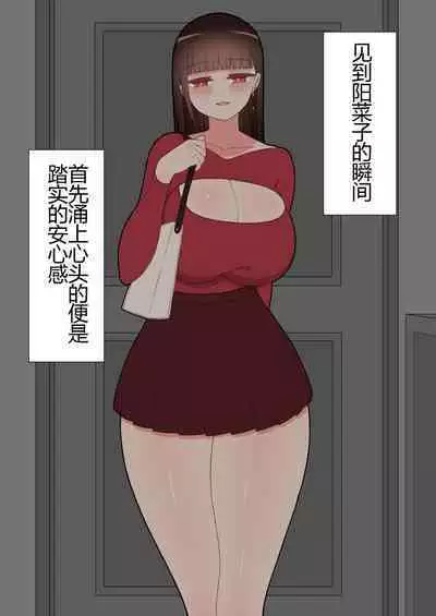 『彼女は狙われている』本編 ～タケシ編～（鸡儿勃特汉化）