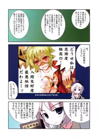 (Reitaisai 5) [Ishikiriba (Various)] Yagokoro Kenkyuushitsu - Yagokoro Lab. (Touhou Project)