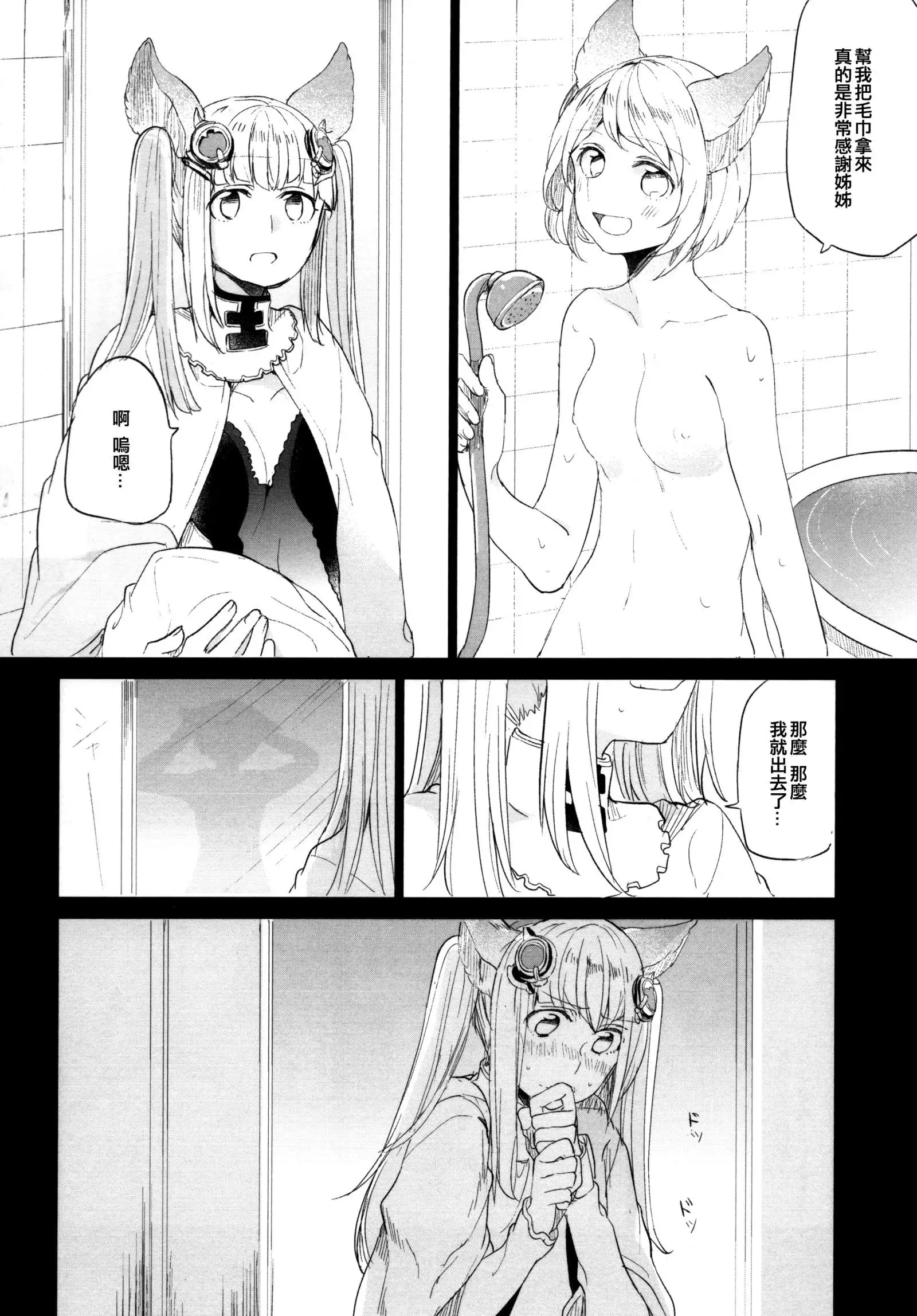 Ano Hi to, Kore kara no Ohanashi