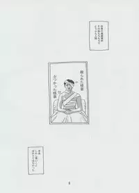 (C57) [Otokodama (Osarusan)] Hotaru No Renraku Chou (Bishoujo Senshi Sailor Moon)