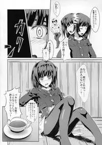 (C81) [Fallin Moon (Gauu!?)] Perditus ParadisuS (Kyoukai Senjou no Horizon)