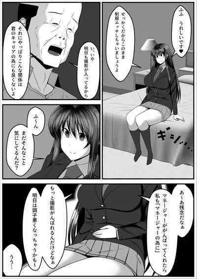 Ninki Gravure Idol ga Chuunen Manager to Dekichau Hanashi