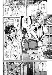 [Tachibana Naoki] Love Generation