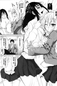 [Kurokawa Otogi] Fumajime ni Uraraka - Insincere Serenity | 言不由衷的明亮開朗 [Chinese]