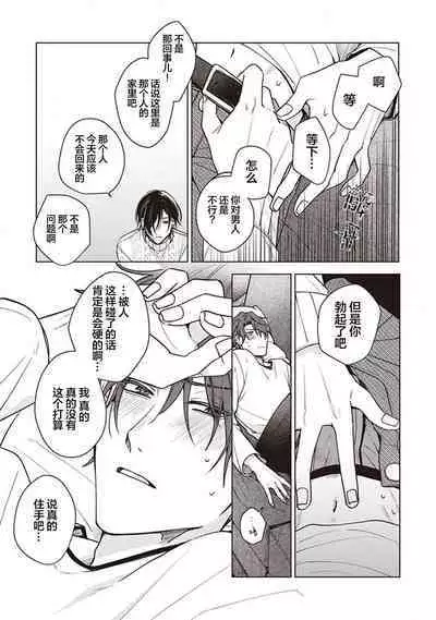 Koino Chishiryou ｜恋爱的致死量