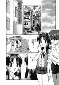 [Onihime] Ijimerareru no Iindesu - Tease Me Feel So Good.