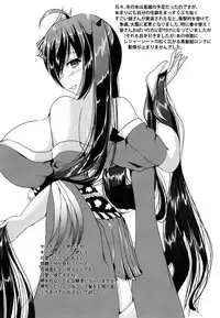 (C95) [Circle Yubokumin (D)] Taihou-san ni Makaretai! (Azur Lane)