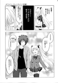 [Natsume Fumika] Sundere! Vol. 02