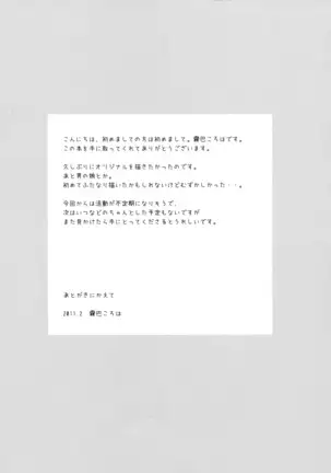 Akuma de Goshujinsama 4 Maid Kentei