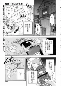 COMIC AUN 2005-03 Vol. 106