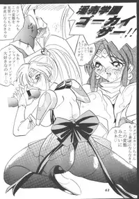 (C62) [RPG COMPANY2 (Aono6go)] Hamewaza 6 TURBO (Various)