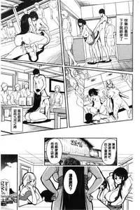 [Ootori Mahiro] Boku no Super Harem Sentou ~Otome no Naka ni Otoko wa Boku dake~ - My super harlem public bath, I am the only man in the public bath full of pussy cats. | 我的後宮選妃般的超級錢湯～乙女之間只有我一個男人～ [Chinese]