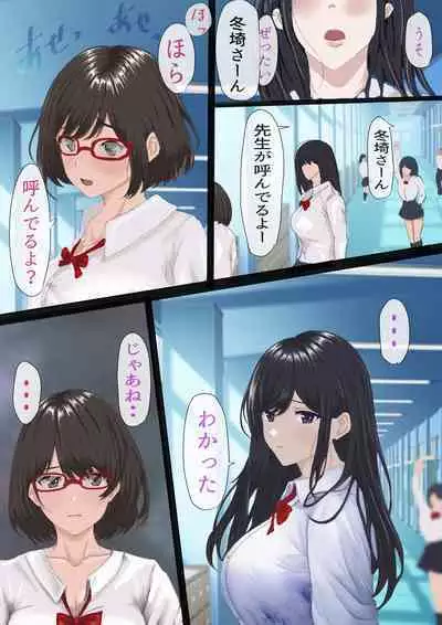 InCha no Kuse ni Namaiki da.