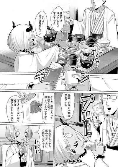 [Anthology] Towako Oboro Emaki 12