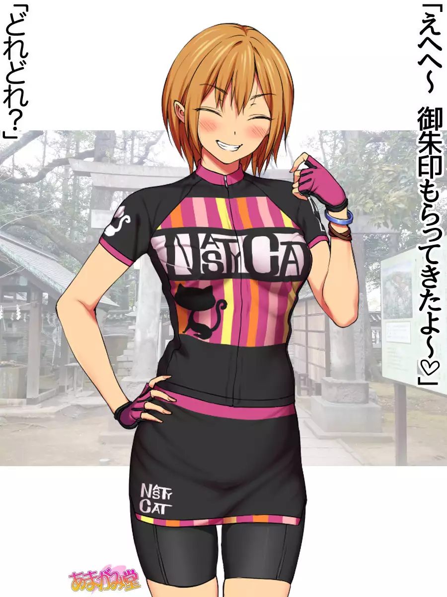 Nanase-chan NTR! Jitensha Diet Hen Ch. 41.3-45