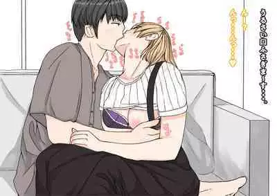 Tomodachi no Kanojo wa, Gyaru de? Do M de? Koubi Shitakute Hatsujouchuu! ?