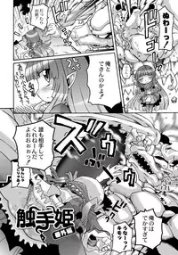 [Murakami Takashi] Ishu Kakuchou Kenbunroku [Digital]