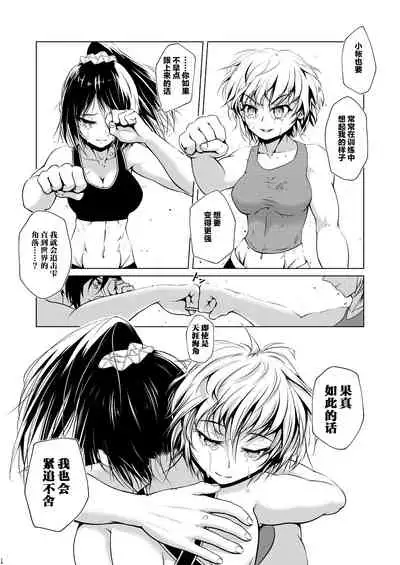 [Boxphilia Engineers (Thomas TABAYASHI)] Departures [Chinese] [不可视汉化]