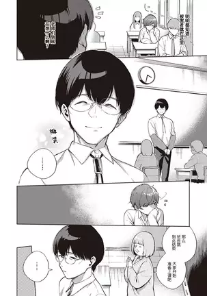 Hana ga Futatabi Saku Koro ni