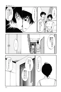 [TsuyaTsuya] Hadaka no Kusuriyubi 1 [Digital]