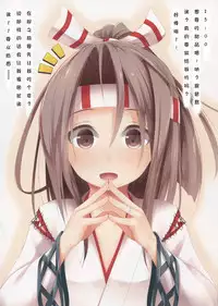 (COMIC1☆9) [POETTO (Haryu)] Zuihou-chan no Kyou no 1-Nichi (Kantai Collection -KanColle-) [Chinese] [伏见真姬奈个人汉化]