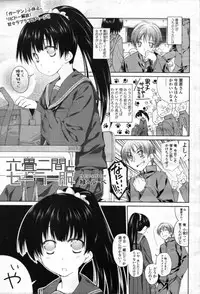 COMIC Tenma 2012-05 [Incomplete]