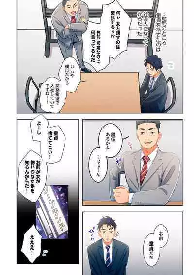 Ano hi , Zubunuredatta Ano ko to … 1