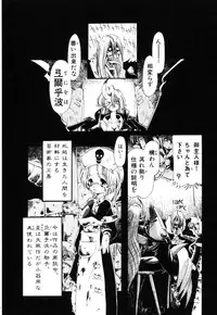 [Horihone Saizou] Gesuigai