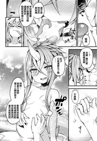 [Binsen] Drachen Geschrei (Towako Go) [Chinese] [oxt04389漢化]