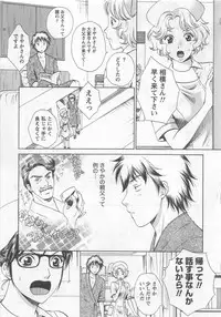 [Arou Rei] Nurse no Hanazono (Here is Nurse's Paradise!) vol2