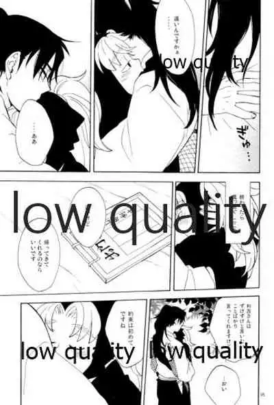 りこまのさいろく3