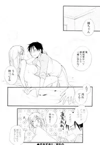 [BENNY'S] Love Ero Girl