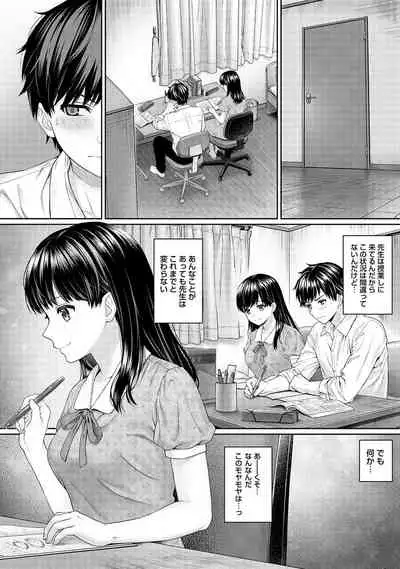 [Yuyama Chika] Sensei to Boku Ch. 1-11